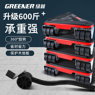 Greener household moving artifact heavy object transporting wheel mover moving furniture universal steering pulley refrigerator washing machine bed