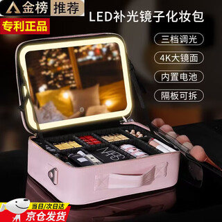 Hengzhijia cosmetic bag portable travel with led light mirror large capacity cosmetic storage box portable makeup box female gift large size - can be put on the trolley case shoulder strap 37*26.5*12.5cm pink lighted mirror - large size