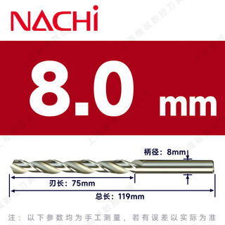 Fujiyue imported drill bit 7570 extended powder metallurgy drill bit high cobalt titanium plated stainless steel 7574 alloy 8.0mm extended