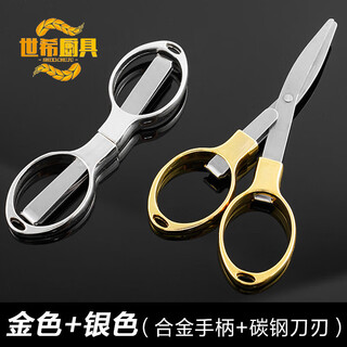 世希日本进口品质折叠剪刀钓鱼专用可折叠多功能钓箱剪刀便携小剪刀 金色+银色【2把装】