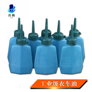 Clothing car oil, sewing machine oil, electric shear oil, lubricating oil, machine oil, sewing machine oil, anti-rust oil, five bottles