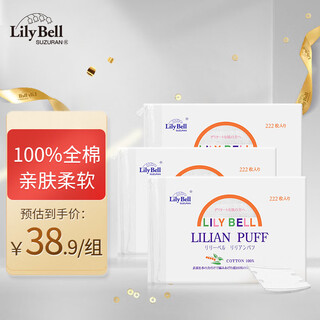 Lilybell cotton makeup remover cotton wet compress facial cleanser, water nail remover 222 pieces * 3 pack