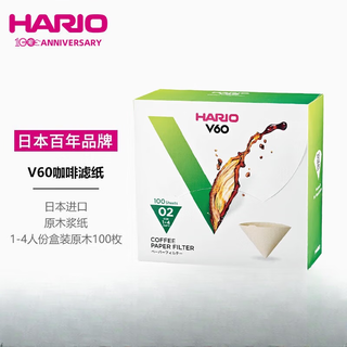 Hario japan imported v60 hand-brewed coffee filter paper filter bag coffee machine filter paper bag 100 no. 02 log box 100 pieces