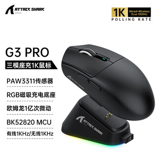 Attack shark/attack shark g3pro lightweight e-sports three-mode mouse bluetooth wireless right-hand rgb lighting effect csgo chicken lol e-sports macro desktop notebook universal with base attack shark g3pro black