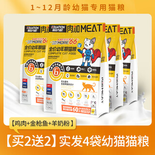 War donkey ragdoll kitten cat food 1 to 12 months milk cake food full price nutritious probiotic food pet cat snacks buy 2 get 2 free 4 bags total 8jin jin equals 0.5kg ragdoll kittens