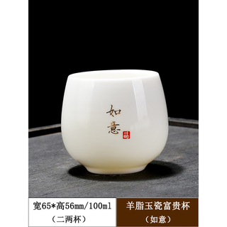Fantasy mutton-fat jade porcelain wine cups 6-pack ceramic gold-painted household 100ml spirits single cup white porcelain 2 liang white wine cup (ruyi) 2 liang cups mutton fat jade porcelain