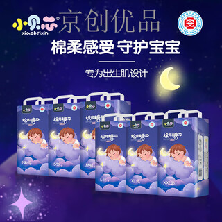 Baby core marshmallow diapers baby diapers breathable pull-up pants for men and women nb diapers 2 packs