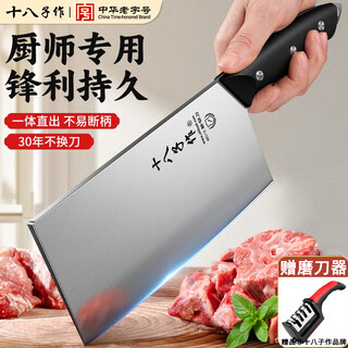 十八子作家用菜刀斩切刀厨房切菜肉刀砍骨刀具