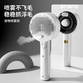 Bnbno cat comb cat hair cleaner pet spray cat hair combing brush cat steam massage comb to remove floating hair without bathing