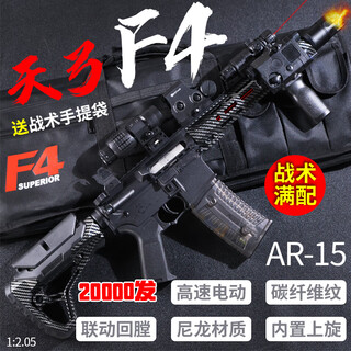 Living stones children's toy gun electric burst 8-12 years old water bead soft bullet gun 95-style metal gun launcher toy boy tiangong f4 second generation carbon fiber pattern - fully equipped with gold silencer assault rifle to grab birthday, christmas and new year gifts