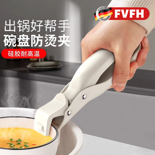Fvfh german high-end anti-scalding bowl clamp new silicone anti-slip kitchen high temperature resistant multi-functional vegetable plate baking pan clamp warm white bowl clamp silicone anti-slip