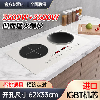 热情好太太白色平凹面4400W瓦大功率猛火家用双头电磁炉电陶一体灶台智能体感人机交互镶嵌入式爆炒隔空操控 白-左平电磁3500W右凹电磁3500W 智能触控款