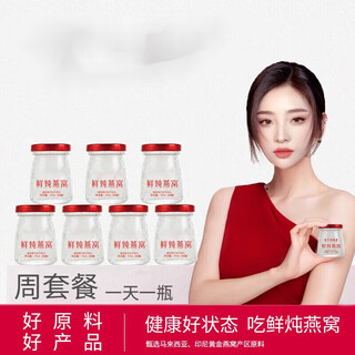 Authentic fresh stewed bird's nest 70g*bottle no-cook instant bird's nest fresh stewed low sugar buy 14 bottles and get 28 bottles delivered