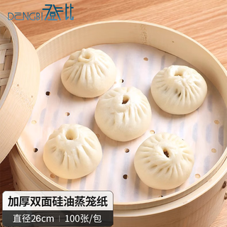 Denbigh steamer paper steamed buns steamed bun pad paper disposable non-stick household steamer steamer paper steamer cloth 26cm 100 sheets