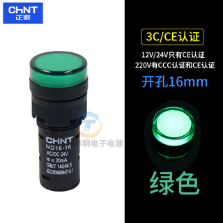 Chint led power supply ad indicator light 220v electrical cabinet nd16-16c universal work signal light 12v24v 16mm green 220v ac/dc universal
