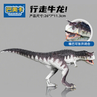 Bameka walking taurus large solid dinosaur collection model toy simulation world jurassic animal gift