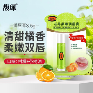 Fu pei lip balm, lip priming, moisturizing, moisturizing and hydrating lip mask, anti-drying and cracking, gift for mom