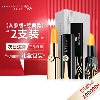 Legendary lipstick ginseng counter official color changing lip mask for women to exfoliate dead skin and dial lip lines moisturizing and moisturizing holiday gift