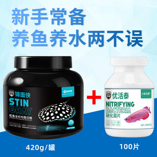 Hi-pi fish stingray feed sinking fish food stingray special fish food black and white crown pearl red rainbow fish sinking bottom adds color 1 bottle of stingray full price diet + 1 bottle of nitrobacter tablets 100 tablets