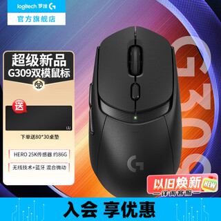 Logitech (g) g309 wireless gaming mouse, entourage wireless bluetooth dual mode mouse, e-sports bluetooth mouse, lightweight little fart king eats chicken, macro programming, big hand mouse for boyfriend, g309 black, bluetooth + receiver