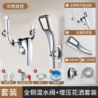Xinnan water heater bathroom mixing valve shower set hot and cold u-shaped all-copper shower faucet switch nozzle set all-copper 6-piece set picture one