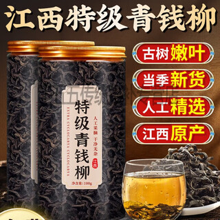 Beijing tongrentang official store flagship qingqianliu tea wild chinese medicinal materials jiangxi xiushui with mulberry leaves and corn silk health tea authentic premium qingqianliu buy 2 get 1 free in total 3 cans refuse sulfur fumigation