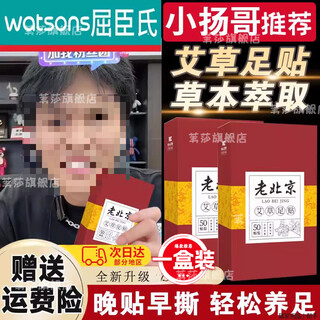 Weisha traditional chinese medicine healthy suction foot patch to remove dampness, detoxify and expel dampness and coldness from the body, moxibustion for weight loss, spleen and stomach due to deficiency of qi and blood, one box, official direct sale