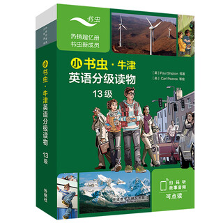 小书虫13级 牛津英语分级读物（读物7册+译文手册1册 点读版 附扫码音频、习题答案）