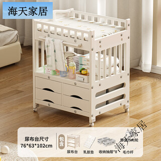 赛乐透尿布台婴儿护理台新生儿换尿布台宝宝抚摸可移动新生儿洗浴婴儿床 豪华尿布台抽屉×8+乳胶垫
