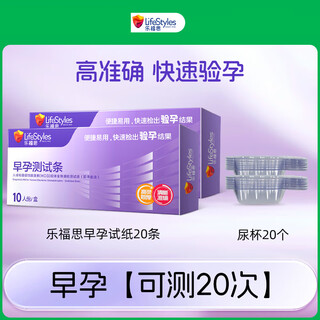 Loves pregnancy test stick early pregnancy test paper early pregnancy accurate paper high-precision pregnancy test pregnancy test strip pregnancy test pen early pregnancy test paper 20 + urine cup