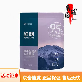 Xianlang (xianlang) grain-free freeze-dried raw bone meat full price cat food staple food milk cake kittens adult cats rabbit meat chicken sample pack 12g xianlang 12 bags chicken formula
