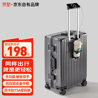 Jingsu suitcase men's aluminum frame trolley case 20-inch multi-functional suitcase women's boarding password box leather suitcase iron gray
