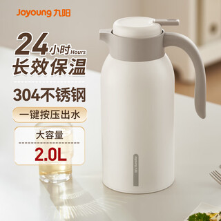 Joyoung thermos kettle household 304 stainless steel liner thermos kettle household thermos large capacity 2lwf201 (white)