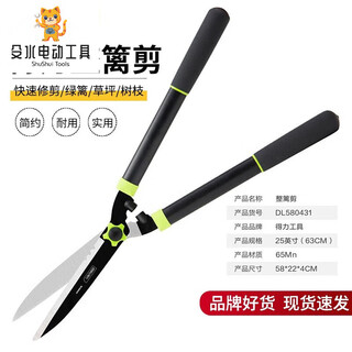 Gardening fruit branch greening tools garden lawn pruning shears garden scissors 25-inch hedge shears 580431
