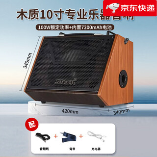 Saida guitar speaker musical instrument playing and singing bakelite audio outdoor bluetooth portable street karaoke performance live broadcast 10-inch wood color 100w power + 7200ma battery