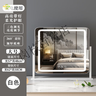 Cosmetic mirror with light desktop desktop led light makeup artist's special fill-in light cosmetic mirror home bedroom high-definition mirror horizontal style - rechargeable white - 57*48cm