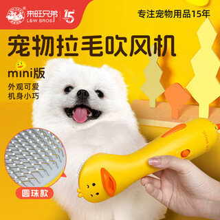Laiwang brothers pet electric aerator hair dryer cat and dog bathing machine shower gel quick-drying bath towel cat and dog supplies round bead style pet partial hair dryer