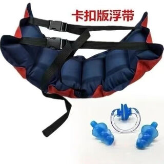 Jingmengyuan swimming floating belt buckle learning swimming training waist floating back floating inflatable belt swimming floating belt for men and women children buckling floating belt plus nose clip earplugs