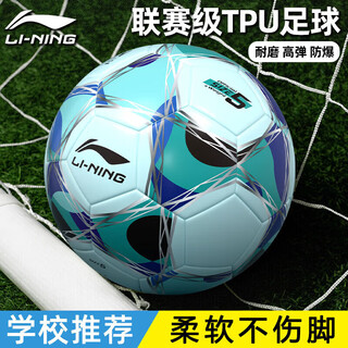 Li ning football no. 5 adult youth high school entrance examination standard world cup professional competition training children primary school gift