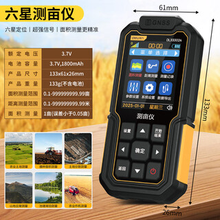 Deli (deli) acre meter high-precision handheld gps land area and acre meter harvester vehicle-mounted land measuring instrument high-precision acre meter 2.5m six-star dual-electric