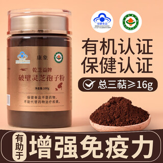 Kangxiang Blue Hat Break-Wall Ganoderma Lucidum Spore Powder 100g Resistencia mejorada Suplemento de regalo de atención médica nutricional para padres