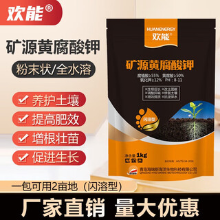 Shuibifeng mineral source potassium fulvic acid export-grade water-soluble fertilizer fully water-soluble rooting fertilizer agricultural humic acid rooting and strong seedling resistance to heavy cropping huaneng mineral source potassium fulvic acid 1kg*5 bags