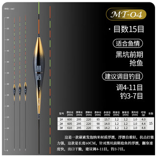 Dreamer fishing tackle dreamer's new product mt carbon colorful float highly sensitive carp, crucian carp, silver carp and bighead carp float eye-catching black pit big object competition float carbon mt-04 no. 1