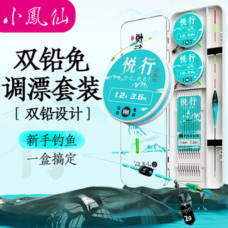 Xiaofengxian double lead no-adjustment float line set fishhook float sub-line novice set 5.4m-line number 1.5# no-adjustment float set