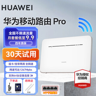 Huawei 4g router card b535 gigabit enterprise-level full network cpe to wired non-wifi7 broadband mobile portable traffic card wireless network card 5g mobile phone available 2025 model b535-836 300mbps rate 4 gigabit network ports consult customer service to receive trial traffic 10g/1 month