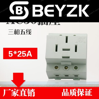 Ac30 modular socket five-hole socket three-phase five-wire 25a rail-type distribution box 5-hole socket 380v 5*25a plug and socket complete set