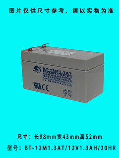Mdug pinzheng bay taihean fire host battery jade bird gas fire alarm controller backup battery bt12m1.3at/12v1.3ah