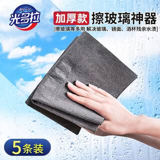 Guangdola magic rag to clean glass without leaving any traces or watermarks, thickened car wash cleaning special absorbent magic rag