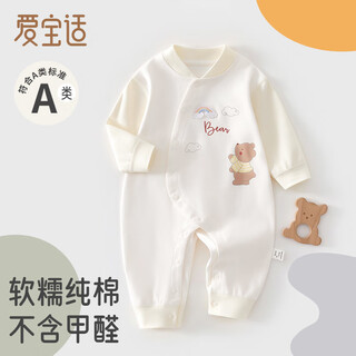 Aibaoshi baby jumpsuit type a pure cotton spring and autumn baby clothes crawling clothes going out clothes monk clothes rainbow bear 80cmt214