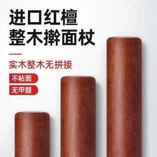 Runhuanian red sandalwood rolling pin household solid wood noodle rolling pin three-piece set of large and small noodle sticks special rolling pin for dumpling skin 100cm red sandalwood long enterprise thick 3.5 cm red sandalwood whole wood aa grade